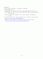 방송통신대_사회복지학개론_1. 보편적 복지를 비판하는 잔여적 복지의 논리와 잔여적 복지의 비판에 대한 보편적 복지의 대응 논리를 서술하시오. 2. 대통령 선거 출마 후보자 중 1명을 선택하여, 잔여주의와 제도주의의 관점에서 분석하시오. (2) 5페이지