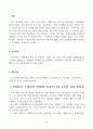 방송통신대_사회조사방법론_학교폭력과 관련한 주제를 선정하여 연구계획서에 들어갈 서론 문헌고찰, 참고문헌을 작성하시오. 2페이지
