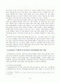 방송통신대_사회조사방법론_학교폭력과 관련한 주제를 선정하여 연구계획서에 들어갈 서론 문헌고찰, 참고문헌을 작성하시오. 4페이지