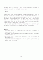 방송통신대_사회조사방법론_학교폭력과 관련한 주제를 선정하여 연구계획서에 들어갈 서론 문헌고찰, 참고문헌을 작성하시오. 6페이지