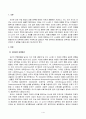 방송통신대_생명과 환경_인류세가 어떤 것을 의미하는지와 왜 등장했는지 그 배경에 대해 생각해보시오. 2페이지