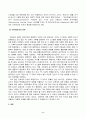 방송통신대_생명과 환경_인류세가 어떤 것을 의미하는지와 왜 등장했는지 그 배경에 대해 생각해보시오. 3페이지