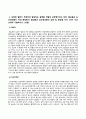 방송통신대_생활과건강_간(liver)이 우리 몸에서 맡고 있는 주요 기능을 6가지 쓰고, 각각을 상세히 설명하시오. (1) 2페이지
