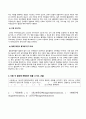 방송통신대_생활과건강_간(liver)이 우리 몸에서 맡고 있는 주요 기능을 6가지 쓰고, 각각을 상세히 설명하시오. (1) 4페이지