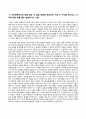 방송통신대_생활과건강_간(liver)이 우리 몸에서 맡고 있는 주요 기능을 6가지 쓰고, 각각을 상세히 설명하시오. (1) 5페이지