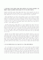 방송통신대_생활과건강_심장에 혈류가 부족하여 발생하는 질병을 허혈성 심장병이라고 하며, 협심증과 심금경색증이 이에 해당한다. 협심증과 심근경색증의 상태 및 증상을 각각 4가지 이상 상세히 기술하시오. (2) 2페이지
