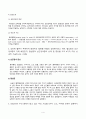 방송통신대_생활과건강_심장에 혈류가 부족하여 발생하는 질병을 허혈성 심장병이라고 하며, 협심증과 심금경색증이 이에 해당한다. 협심증과 심근경색증의 상태 및 증상을 각각 4가지 이상 상세히 기술하시오. (3) 4페이지
