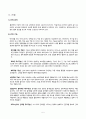 방송통신대_생활과건강_심장에 혈류가 부족하여 발생하는 질병을 허혈성 심장병이라고 하며, 협심증과 심금경색증이 이에 해당한다. 협심증과 심근경색증의 상태 및 증상을 각각 4가지 이상 상세히 기술하시오. (3) 5페이지