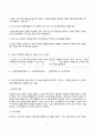 방송통신대_생활과건강_심장에 혈류가 부족하여 발생하는 질병을 허혈성 심장병이라고 하며, 협심증과 심금경색증이 이에 해당한다. 협심증과 심근경색증의 상태 및 증상을 각각 4가지 이상 상세히 기술하시오. 4페이지