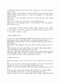 방송통신대_생활과건강_인간관계에서의 갈등 발생 시 갈등 해결에 효과적인 기법 두 가지를 제시하고, 각각에 대해 예를 들어 설명하시오. (1) 2페이지