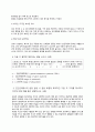 방송통신대_생활과건강_인간관계에서의 갈등 발생 시 갈등 해결에 효과적인 기법 두 가지를 제시하고, 각각에 대해 예를 들어 설명하시오. (1) 4페이지