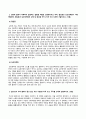 방송통신대_생활과건강_인간관계에서의 갈등 발생 시 갈등 해결에 효과적인 기법 두 가지를 제시하고, 각각에 대해 예를 들어 설명하시오. (2) 2페이지