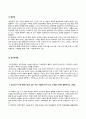 방송통신대_생활과건강_인간관계에서의 갈등 발생 시 갈등 해결에 효과적인 기법 두 가지를 제시하고, 각각에 대해 예를 들어 설명하시오. (3) 2페이지