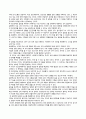 방송통신대_생활과건강_인간관계에서의 갈등 발생 시 갈등 해결에 효과적인 기법 두 가지를 제시하고, 각각에 대해 예를 들어 설명하시오. (3) 5페이지