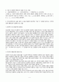 방송통신대_생활과건강_인체는 생명 유지를 위해 몸 전체의 세포 사이에서 혈액, 호르몬, 전해질, 노폐물 등을 끊임없이 교환하는데, 이러한 기능을 위해 심혈관계를 통한 혈액의 순환이 이루어진다. 심혈관계의 해부생리적 특성을 상세히 기술하시오. 4페이지