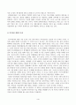방송통신대_성과관리론_현재 정부기관에서 활용하고 있는 정책 및 사업에 대한 성과관리 제도의 사례를 조사하여 설명하고, 한계점과 발전방안에 대해 제시해보자. 4페이지