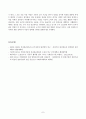 방송통신대_성과관리론_현재 정부기관에서 활용하고 있는 정책 및 사업에 대한 성과관리 제도의 사례를 조사하여 설명하고, 한계점과 발전방안에 대해 제시해보자. 7페이지