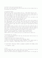 방송통신대_성인간호학_1. 중심정맥영양 지원 방법 관련 중심정맥관의 유형, 중심정맥관 관련 합병증과 중심정맥 TPN 적용 시 유의사항에 관해 기술하시오. 2페이지