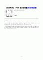 방송통신대_세계의음식, 음식의세계_코로나 19 팬데믹으로 인해 현대인의 음식생활이 달라진 점은 무엇인지 개인적인 판단에서 제시하고, 그 변화의 원인을 환경적 관점, 경제적 관점, 사회문화적 관점에서 각각 설명하시오. (2) 1페이지