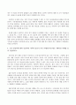 방송통신대_세계의풍속과문화_1. 동유럽에서 사회주의 체제의 경험이 결혼과 가족, 종교, 민족, 여가 등에 미친 영향을 서술하시오. 2. 도서 동남아와 대륙 동남아의 가족과 종교가 각기 어떻게 다른지를 구체적인 사례를 들어 서술하시오. 2페이지