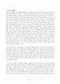 방송통신대_세상읽기와논술_교재와 강의 2, 3, 4, 5장을 공부하고, 그중 세 강의를 골라 핵심적인 내용을 요약하여 서술합니다. (2) 2페이지