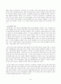 방송통신대_세상읽기와논술_교재와 강의 2, 3, 4, 5장을 공부하고, 그중 세 강의를 골라 핵심적인 내용을 요약하여 서술합니다. (2) 4페이지