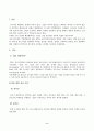 방송통신대_소비자행동론_ESG와 관련된 기업, 브랜드, 제품 등의 국내외 사례 중 한 가지를 선택하여 의무론, 권리론, 공리론, 정의론, 상대주의 관점을 모두 적용하여 해당 사례를 다각적으로 분석하여 논의하고 마케팅 시사점을 도출하시오. 2페이지