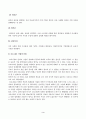 방송통신대_소비자행동론_ESG와 관련된 기업, 브랜드, 제품 등의 국내외 사례 중 한 가지를 선택하여 의무론, 권리론, 공리론, 정의론, 상대주의 관점을 모두 적용하여 해당 사례를 다각적으로 분석하여 논의하고 마케팅 시사점을 도출하시오. 3페이지
