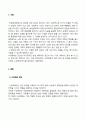 방송통신대_시설원예학_주요 수경재배 방식의 차이점과 각각의 장단점을 설명하라 2페이지