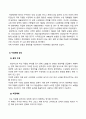 방송통신대_시설원예학_주요 수경재배 방식의 차이점과 각각의 장단점을 설명하라 4페이지