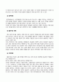 방송통신대_시설원예학_주요 수경재배 방식의 차이점과 각각의 장단점을 설명하라 5페이지