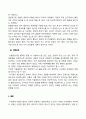 방송통신대_시설원예학_주요 수경재배 방식의 차이점과 각각의 장단점을 설명하라 6페이지