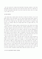 방송통신대_식용작물학2_1. 맥류의 파성을 설명하시오. 2. 콩의 신육형과 생육특성을 설명하시오. 3. 옥수수의 잡종강세와 효율적인 육종방법을 설명하시오. (3) 3페이지