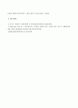 방송통신대_식용작물학2_1. 맥류의 파성을 설명하시오. 2. 콩의 신육형과 생육특성을 설명하시오. 3. 옥수수의 잡종강세와 효율적인 육종방법을 설명하시오. (3) 5페이지