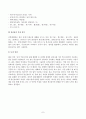방송통신대_언어와생활_1. 교재 1장에서 설명한 통신언어의 특징을 A4 2매 이내로 요약하시오. 2. 통신 언어의 특징을 보이는 자료를 직접 수집하고, 이 자료에서 나타나는 통신언어의 특징을 분석설명하시오. 7페이지