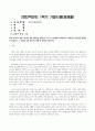 방송통신대_여성의삶과문화_한 학기 동안 여성의 삶과 문화를 공부하고 나서 스스로에게 이상적이라고 생각되는 여성상을 설정하여 기술하고, 그 실현을 위한 방향 및 방법 및 계획을 서술하시오. 1페이지