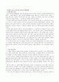 방송통신대_영화로생각하기_교재를 기준으로 하여 1장부터 4장 중에서 하나를, 5장부터 7장 중에서 하나를, 8장부터 11장 중에서 하나를, 그리고 12장부터 15장 중에서 하나를 자유롭게 골라 각각 A4지 1매씩 총 네 작품에 대해 서술하시오. 2페이지
