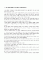 방송통신대_원예작물학_1. 과수 원예의 특징에서 과수 원예의 가치를 설명하시오2. 과수 재배 환경에서 저온장해 발생과 예방을 설명하시오3. 과수 토양 관리에서 토양 표현 관리법에 대해서 설명하시오 2페이지