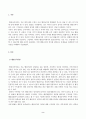 방송통신대_일반행정법_행정규칙의 법적 성질에 대해서 학설과 판례의 내용을 들어 설명하고, 이에 대한 개인적 의견을 서술하시오. 2페이지