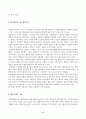 방송통신대_일반행정법_행정규칙의 법적 성질에 대해서 학설과 판례의 내용을 들어 설명하고, 이에 대한 개인적 의견을 서술하시오. 4페이지