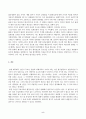 방송통신대_일반행정법_행정규칙의 법적 성질에 대해서 학설과 판례의 내용을 들어 설명하고, 이에 대한 개인적 의견을 서술하시오. 5페이지