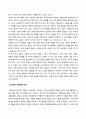 방송통신대_자원식물학_ 1. 식물유전자원 2차 대사산물의 중요성과 이용전망을 설명하시오. 2. 유채의 성분개량 성과를 설명하시오. 3. 자원식물의 지표성분과 유효성분, 약효성분을 비교 설명하시오. (2) 3페이지