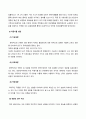 방송통신대_자원식물학_ 1. 식물유전자원 2차 대사산물의 중요성과 이용전망을 설명하시오. 2. 유채의 성분개량 성과를 설명하시오. 3. 자원식물의 지표성분과 유효성분, 약효성분을 비교 설명하시오. (2) 4페이지