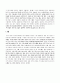 방송통신대_자원식물학_ 1. 식물유전자원 2차 대사산물의 중요성과 이용전망을 설명하시오. 2. 유채의 성분개량 성과를 설명하시오. 3. 자원식물의 지표성분과 유효성분, 약효성분을 비교 설명하시오. (2) 5페이지