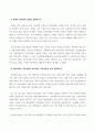방송통신대_자원식물학_ 1. 식물유전자원 2차 대사산물의 중요성과 이용전망을 설명하시오. 2. 유채의 성분개량 성과를 설명하시오. 3. 자원식물의 지표성분과 유효성분, 약효성분을 비교 설명하시오. (3) 4페이지