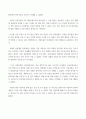방송통신대_자원식물학_ 1. 식물유전자원 2차 대사산물의 중요성과 이용전망을 설명하시오. 2. 유채의 성분개량 성과를 설명하시오. 3. 자원식물의 지표성분과 유효성분, 약효성분을 비교 설명하시오. (3) 6페이지