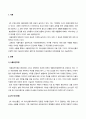 방송통신대_자원식물학_1. 식물유전자원 2차 대사산물의 중요성과 이용전망을 설명하시오. 2. 2차 대사 산물의 산업적 이용 가능성에 대하여 설명하시오. 3. 자원식물의 지표성분과 유효성분을 비교 설명하시오. (1) 2페이지