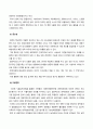 방송통신대_자원식물학_1. 식물유전자원 2차 대사산물의 중요성과 이용전망을 설명하시오. 2. 2차 대사 산물의 산업적 이용 가능성에 대하여 설명하시오. 3. 자원식물의 지표성분과 유효성분을 비교 설명하시오. (1) 3페이지