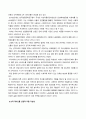 방송통신대_자원식물학_1. 식물유전자원 2차 대사산물의 중요성과 이용전망을 설명하시오. 2. 2차 대사 산물의 산업적 이용 가능성에 대하여 설명하시오. 3. 자원식물의 지표성분과 유효성분을 비교 설명하시오. (1) 4페이지
