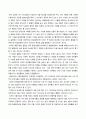 방송통신대_자원식물학_1. 식물유전자원 2차 대사산물의 중요성과 이용전망을 설명하시오. 2. 2차 대사 산물의 산업적 이용 가능성에 대하여 설명하시오. 3. 자원식물의 지표성분과 유효성분을 비교 설명하시오. (1) 5페이지
